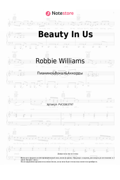 Ноты, аккорды Robbie Williams, Miss Monique - Beauty In Us