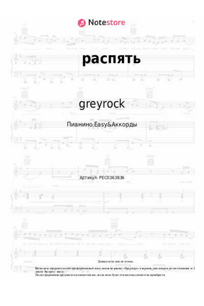 undefined madk1d, greyrock, tewiq - распять