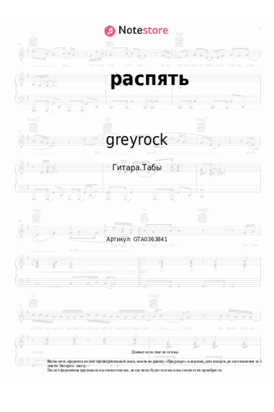 undefined madk1d, greyrock, tewiq - распять