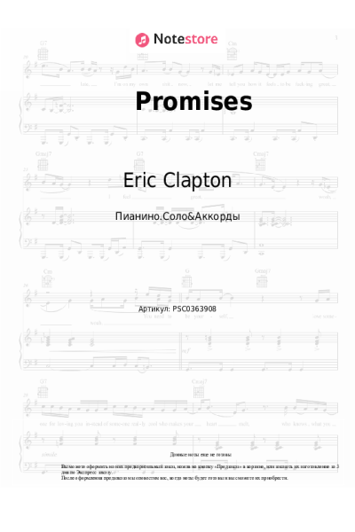 Ноты, аккорды Eric Clapton - Promises