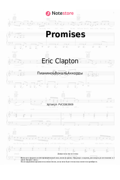 Ноты, аккорды Eric Clapton - Promises