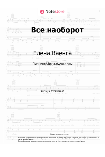 undefined Елена Ваенга - Все наоборот