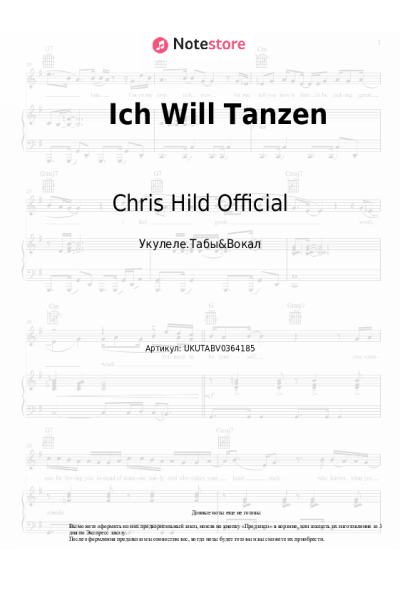 Ноты, аккорды Chris Hild Official - Ich Will Tanzen
