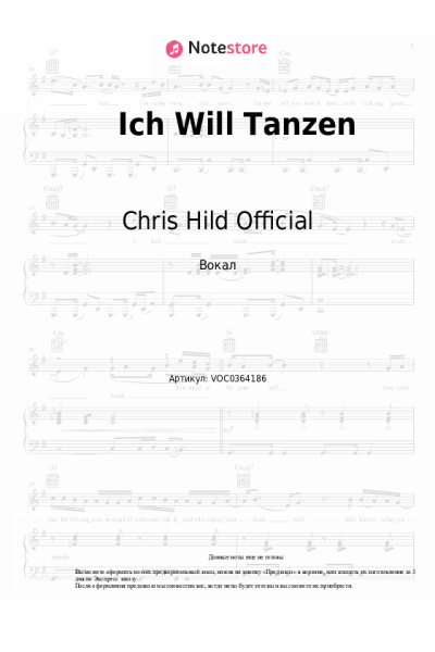 Ноты, аккорды Chris Hild Official - Ich Will Tanzen