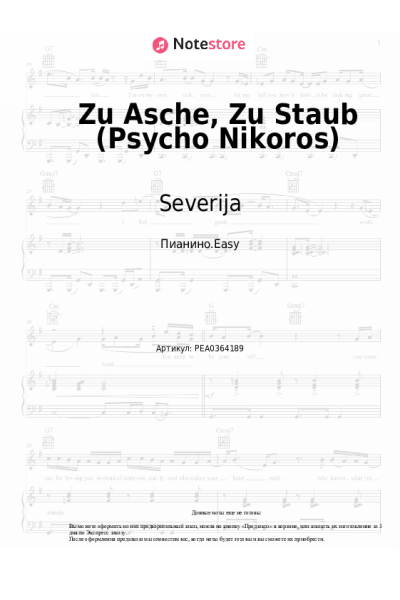 undefined Severija - Zu Asche, Zu Staub (Psycho Nikoros)