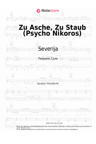 Ноты, аккорды Severija - Zu Asche, Zu Staub (Psycho Nikoros)