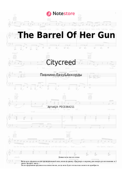 Ноты, аккорды Citycreed, Cloē Hubbard - The Barrel Of Her Gun