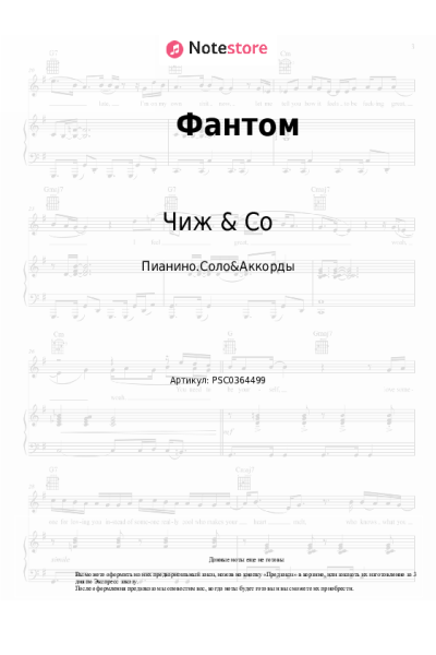 undefined Чиж & Co - Фантом