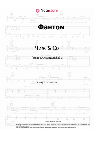 undefined Чиж & Co - Фантом