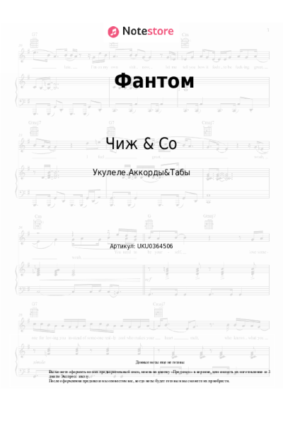 undefined Чиж & Co - Фантом