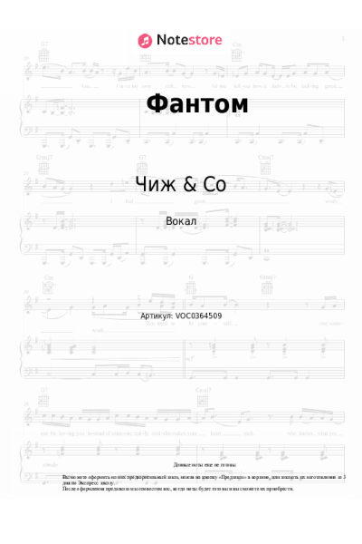 undefined Чиж & Co - Фантом