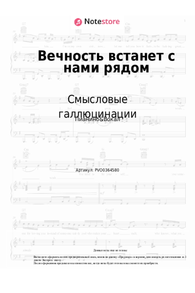 undefined Смысловые галлюцинации, Сергей Бобунец - Вечность встанет с нами рядом