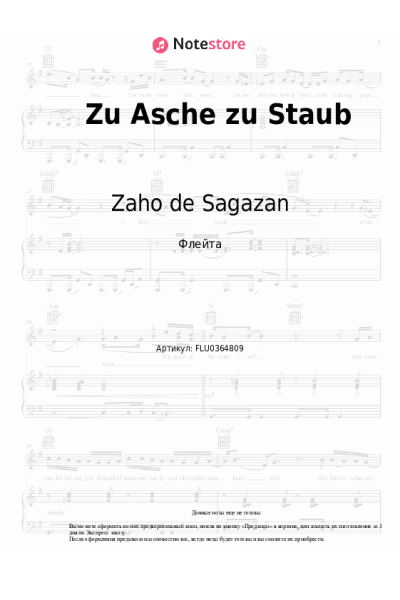 Ноты, аккорды Zaho de Sagazan - Zu Asche zu Staub