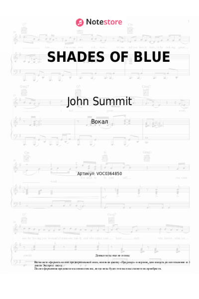 Ноты, аккорды Julia Church, John Summit, Devault - SHADES OF BLUE