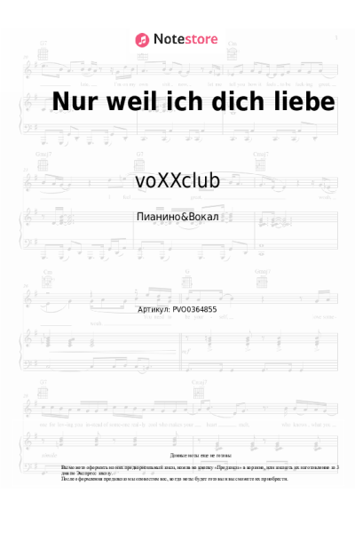 undefined voXXclub - Nur weil ich dich liebe