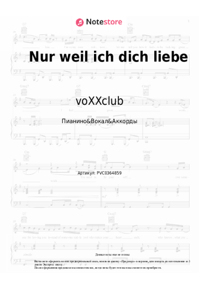 Ноты, аккорды voXXclub - Nur weil ich dich liebe