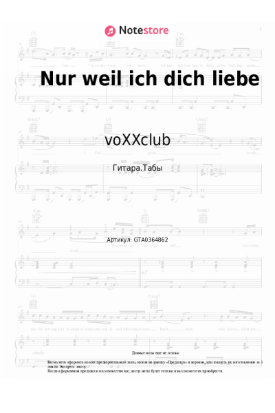 Ноты, аккорды voXXclub - Nur weil ich dich liebe
