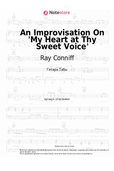 Ноты, аккорды Ray Conniff - An Improvisation On 'My Heart at Thy Sweet Voice'