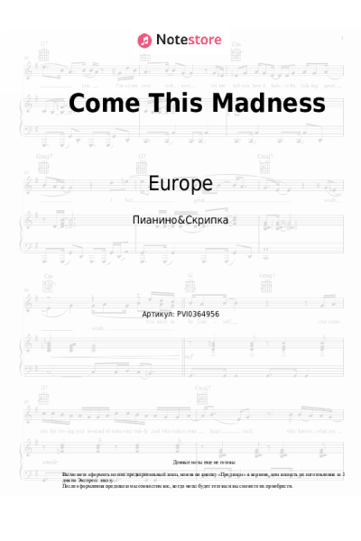 undefined Europe - Come This Madness