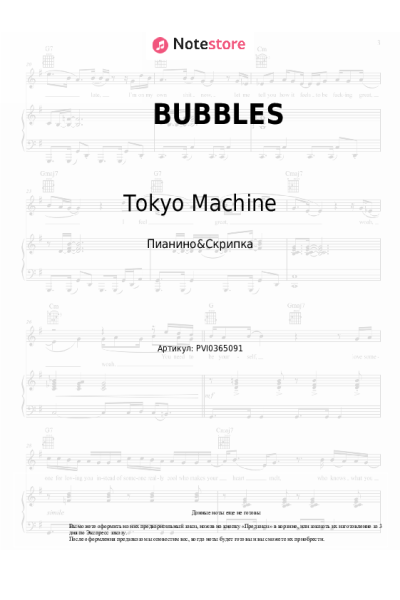 undefined Tokyo Machine - BUBBLES