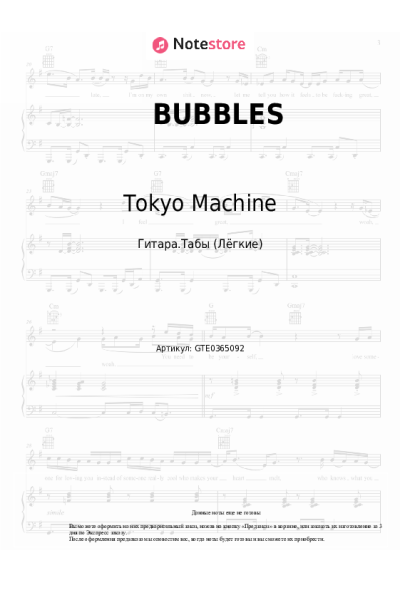 undefined Tokyo Machine - BUBBLES