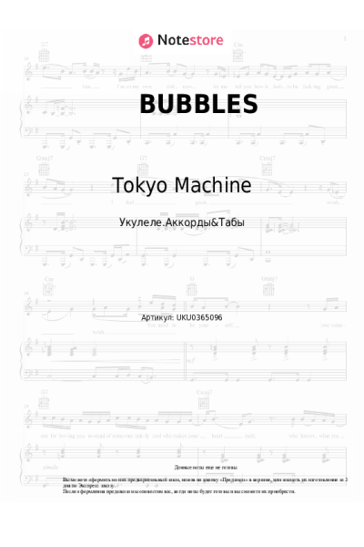 undefined Tokyo Machine - BUBBLES