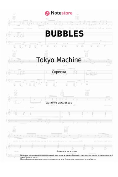 undefined Tokyo Machine - BUBBLES