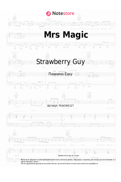 Ноты, аккорды Strawberry Guy - Mrs Magic