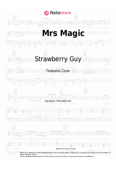Ноты, аккорды Strawberry Guy - Mrs Magic