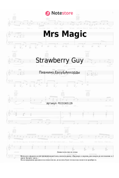 Ноты, аккорды Strawberry Guy - Mrs Magic