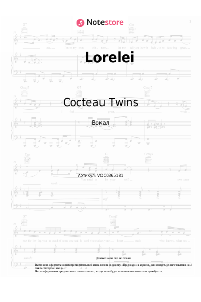 undefined Cocteau Twins - Lorelei