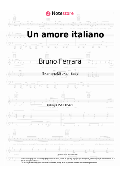 Ноты, аккорды Bruno Ferrara - Un amore italiano
