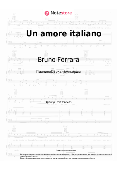 Ноты, аккорды Bruno Ferrara - Un amore italiano