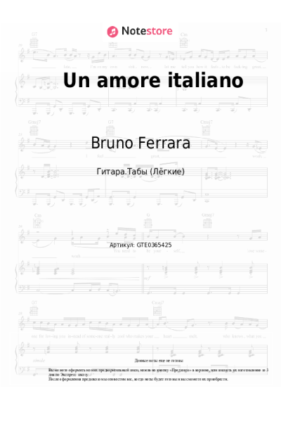 Ноты, аккорды Bruno Ferrara - Un amore italiano