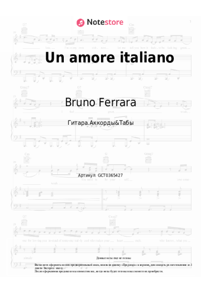 Ноты, аккорды Bruno Ferrara - Un amore italiano