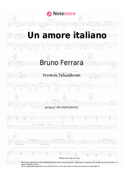Ноты, аккорды Bruno Ferrara - Un amore italiano