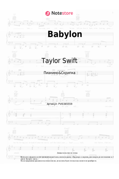 undefined Taylor Swift - Babylon