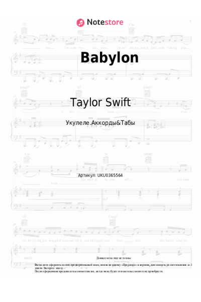 undefined Taylor Swift - Babylon