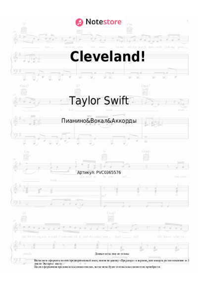 undefined Taylor Swift - Cleveland!