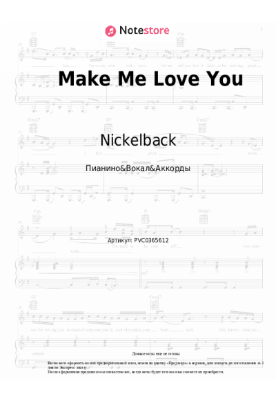 Ноты, аккорды Nickelback - Make Me Love You