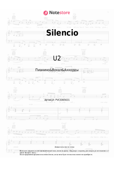 undefined U2 - Silencio