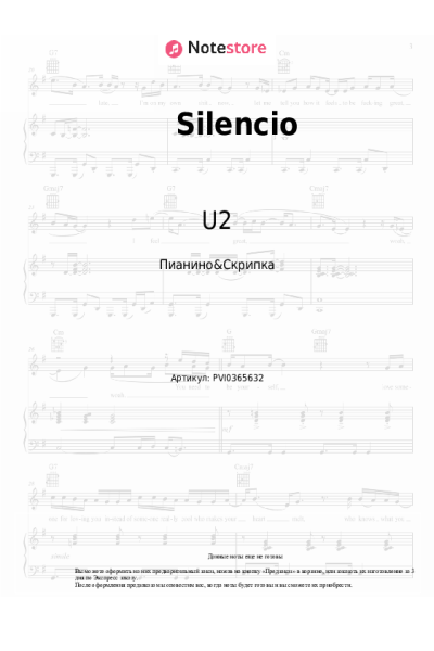 undefined U2 - Silencio