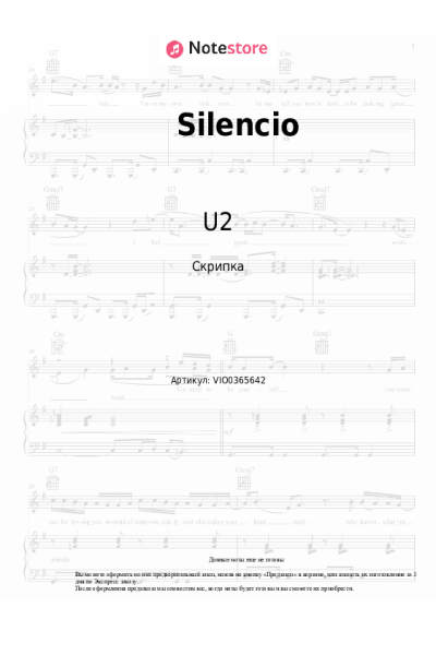 undefined U2 - Silencio