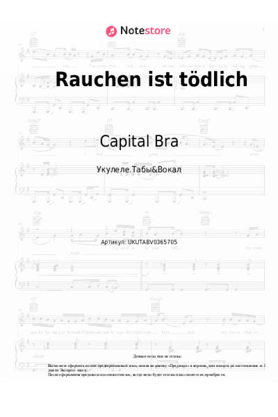 Ноты, аккорды Capital Bra, Samra, FINJA - Rauchen ist tödlich