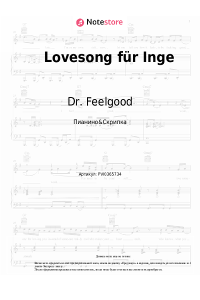undefined Dr. Feelgood, Wolfgang von Henko, Walter Moers, Ilona Schulz - Lovesong für Inge