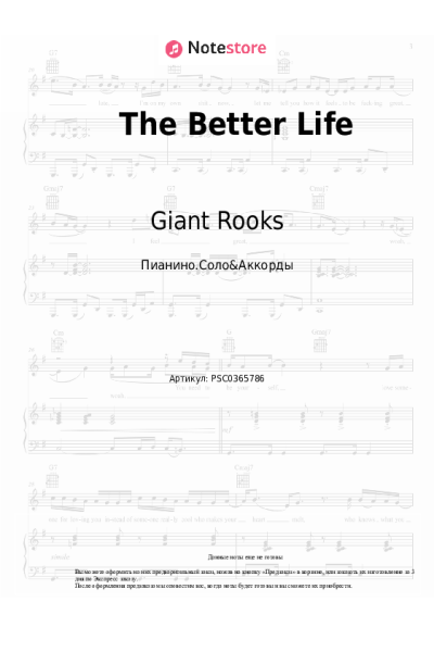 Ноты, аккорды Giant Rooks - The Better Life