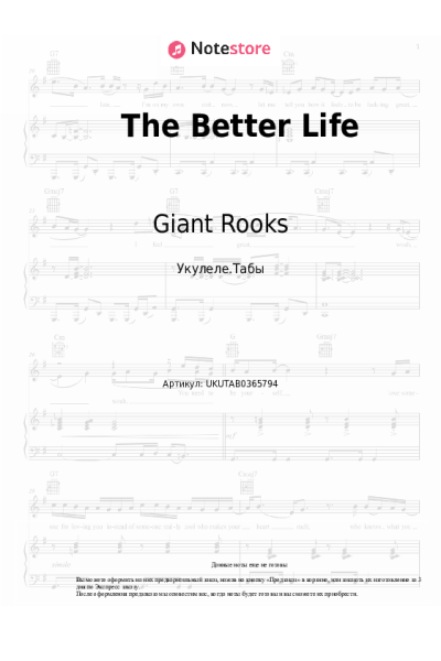 Ноты, аккорды Giant Rooks - The Better Life