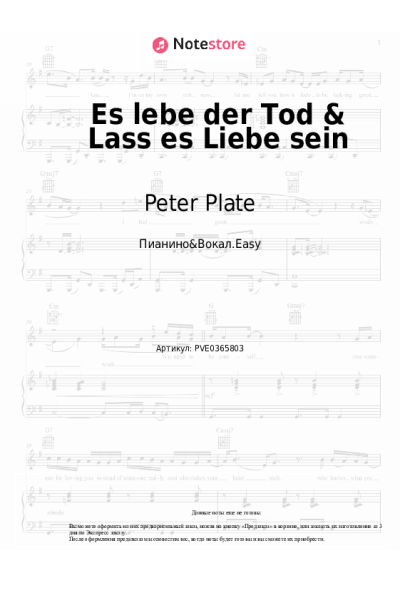 Ноты, аккорды Peter Plate, Ulf Leo Sommer, Joshua Lange, Nico Went, Samuel Franco - Es lebe der Tod & Lass es Liebe sein
