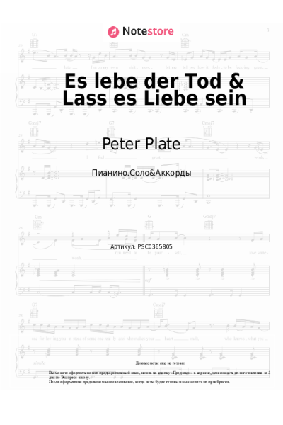 undefined Peter Plate, Ulf Leo Sommer, Joshua Lange, Nico Went, Samuel Franco - Es lebe der Tod & Lass es Liebe sein