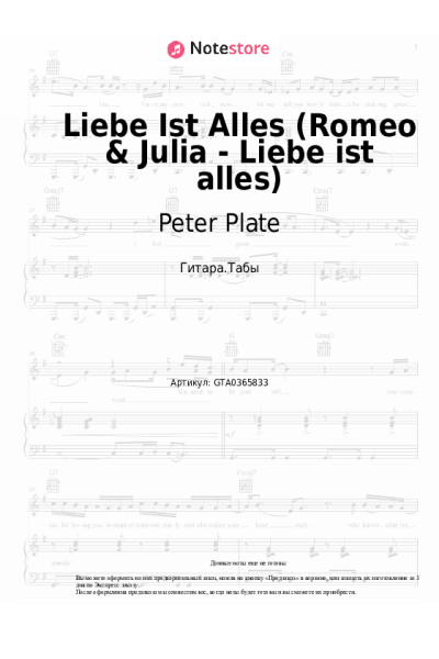 undefined Peter Plate, Ulf Leo Sommer, Joshua Lange - Liebe Ist Alles (Romeo & Julia - Liebe ist alles)